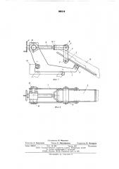Захват для установки и снятия рессор транспортного средства (патент 582114)