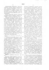 Устройство для дозирования энергии при ультразвуковой микросварке (патент 694327)