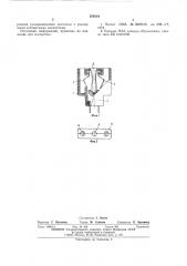 Розетка прибора для измерения тока и напряжения (патент 558334)