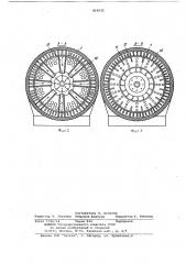 Теплогенератор (патент 819521)