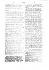 Частотно-регулируемый электропривод для грузоподъемного механизма (патент 1111244)