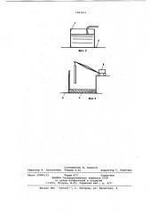 Способ монтажа сооружения в воде (патент 1063913)