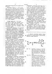Способ получения амидов тиенотриазоло-1,4-диазепино-2- карбоновой кислоты (патент 1402265)