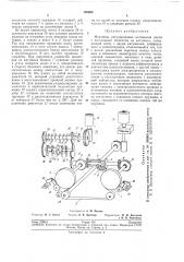 Л н библиотек/^•ц (патент 198909)