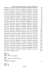 Лечение заболеваний, связанных с геном dlg, путем ингибирования природного антисмыслового транскрипта гена dlg (патент 2611190)