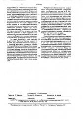 Способ лечения асептического некроза головки бедренной кости (патент 1576157)