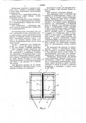 Плот (патент 1039846)