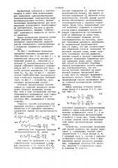 Способ управления трехфазным однополупериодным непосредственным преобразователем частоты (патент 1176428)