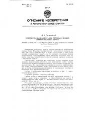 Устройство для дожигания серосодержащих огарков подовых печей (патент 113319)