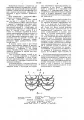 Тонкослойный отстойник (патент 1247041)