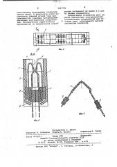 Соединитель для печатных плат (патент 1027796)