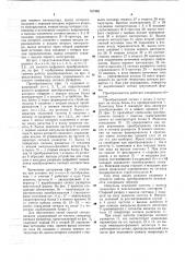 Аналого-цифровой преобразователь (патент 767965)