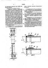 Карданная передача (патент 1809883)