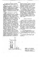 Способ разметки заготовки (патент 841959)