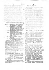 Способ исследования пласта (патент 1514916)