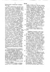 Способ количественного определения производных первичных ароматических аминов,содержащих сульфогруппу (патент 892280)