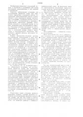 Лабораторная установка для исследования процессов сушки (патент 1090998)