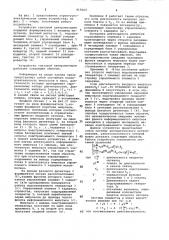Устройство тактовой синхронизации (патент 919124)