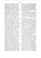Способ изготовления бумаги (патент 1607691)