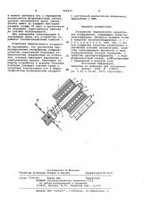 Устройство термического закрепления изображения (патент 962833)