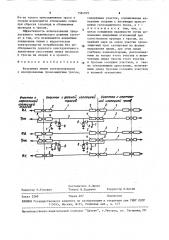 Воздушная линия электропередачи (патент 1584019)