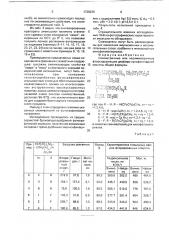 Симметричные или несимметричные фторсодержащие диэфиры сульфоянтарной кислоты в качестве смачивателей для кинофотоматериалов (патент 1728236)