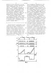 Преобразователь изображения в электрический сигнал (патент 1515397)