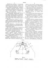 Сепаратор зернового вороха (патент 1099890)