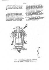 Способ полунепрерывного литья чугунных труб (патент 952420)