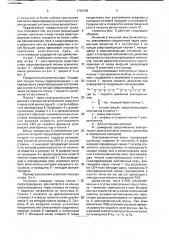 Твердотельный усилитель (патент 1755339)