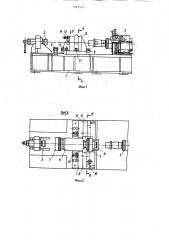 Устройство для монтажа и демонтажа деталей (патент 1291351)