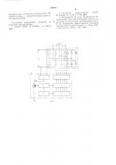 Регулируемый по напряжению мостовой трехфазный инвертор (патент 660172)