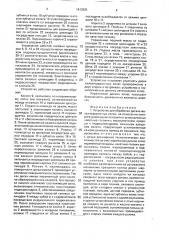 Устройство для обработки дисков железнодорожных колес (патент 1613231)
