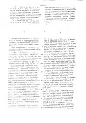 Установка для крепления восстающих выработок (патент 1186803)