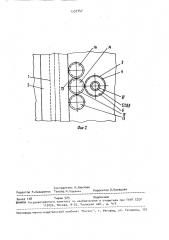 Способ строительства комбинированной дрены (патент 1537747)