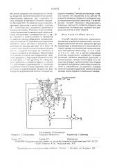 Способ автоматического управления процессом струйного измельчения (патент 1636056)