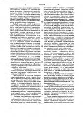 Способ неподвижного соединения деталей типа вал-втулка (патент 1792818)