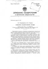 Прицепное мелиоративное орудие (патент 152351)