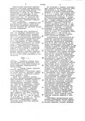 Пневмогидравлическая подвеска сиденья транспортного средства (патент 977229)