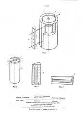 Способ изготовления мозаичных металловолоконных экранов (патент 527768)