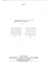 Экструзионная головка для изготовления многополостных профильных изделий из полимерных материалов (патент 612816)