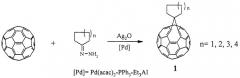 Способ получения циклоалкилиденгомо(c60-ch)[5,6]фуллерена (патент 2417980)