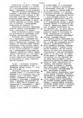 Аксиально-плунжерная гидромашина (патент 1163033)
