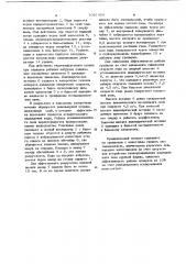 Градирня (патент 1081404)