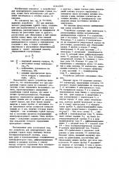 Устройство для электрического разрушения горных пород (патент 1041685)