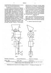 Устройство для предпосевной обработки семян (патент 1642944)