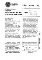 Способ определения состава полупроводникового твердого раствора (патент 1557604)