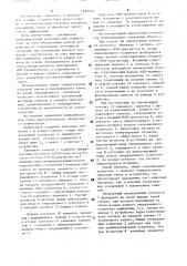 Многоканальный аналоговый коммутатор (патент 1497737)