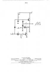 Генератор линейно-изменяющегося напряжения (патент 497721)