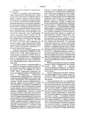 Устройство для сопряжения эвм с магистралью локальной сети (патент 1839258)